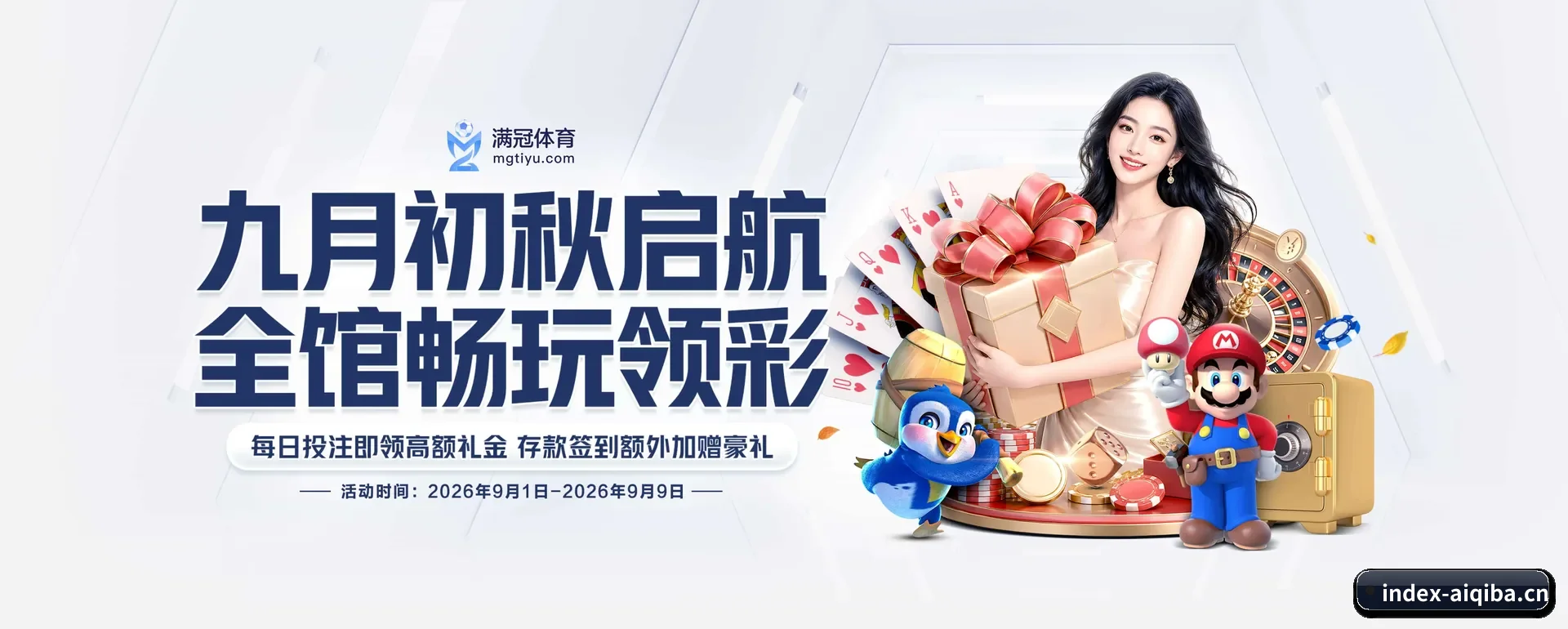爱球吧 APP 深度功能