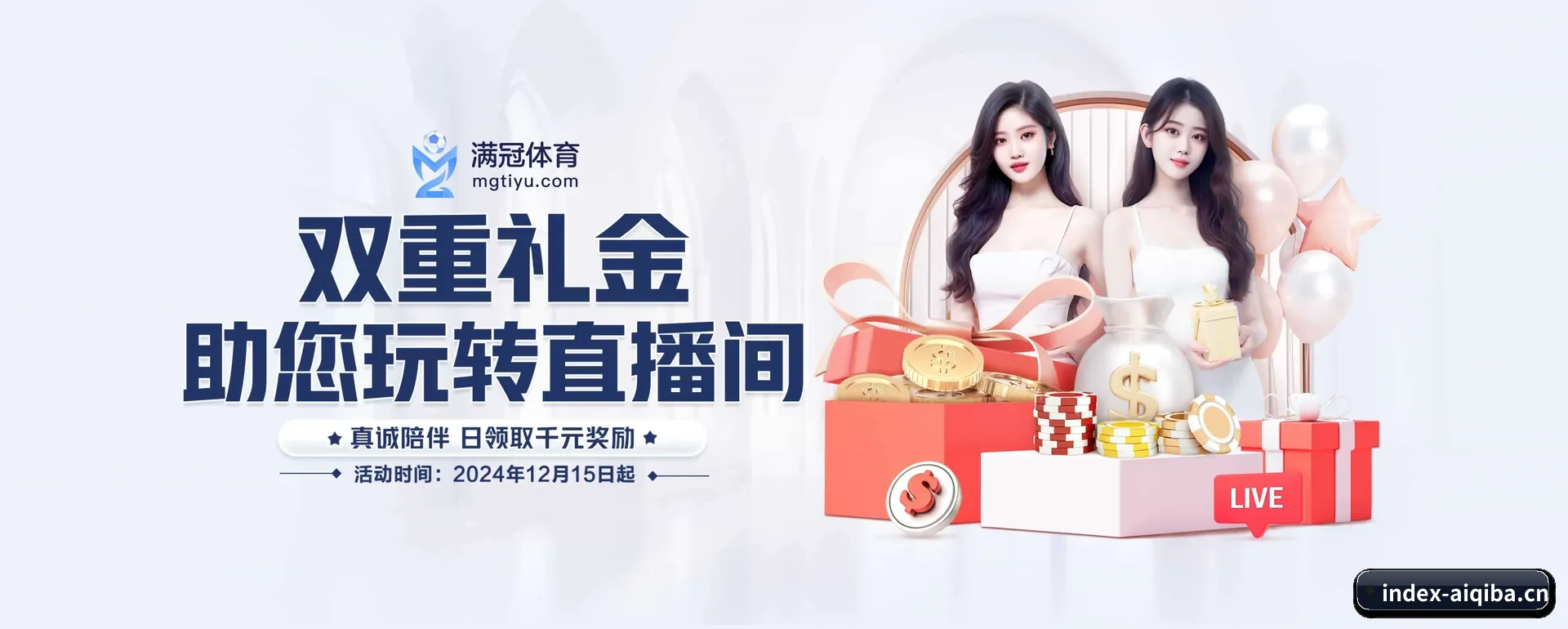 爱球吧 APP